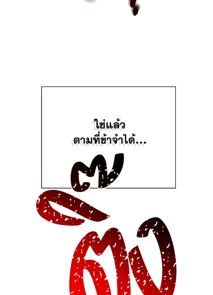 พลทหารโครงกระดูกผู้ม ตอนที่ 102 รูปที่ 100