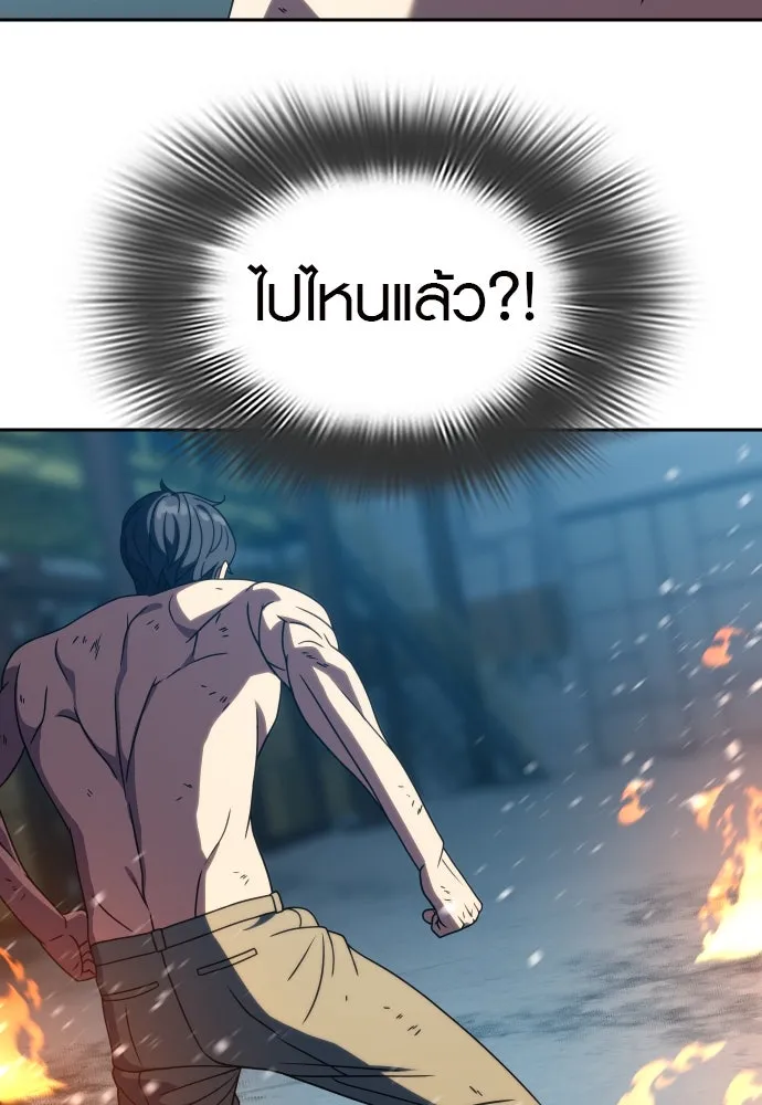 นักรบแช่แข็ง ตอนที่ 30 รูปที่ 43