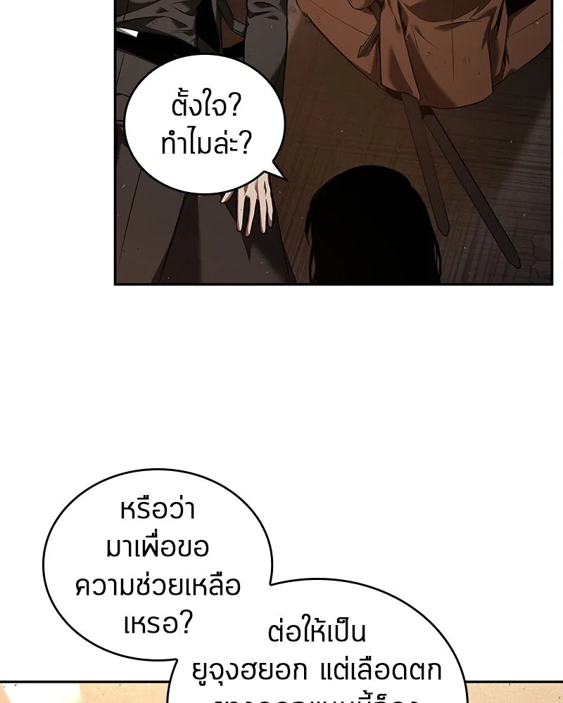 Omniscient Reader อ่านชะตาวันสิ้นโลก ตอนที่ 16 บทละครลำดับห้า (4) รูปที่ 94