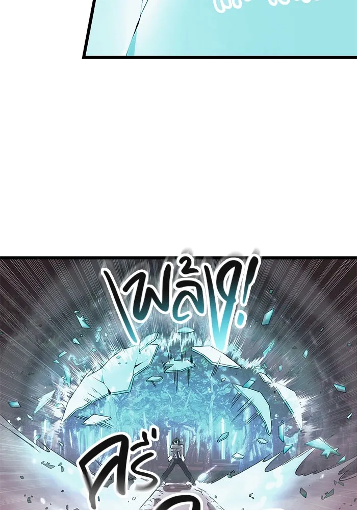 พลิกชะตาคว้าไอเทมระดับเทพ ตอนที่ 52 รูปที่ 37