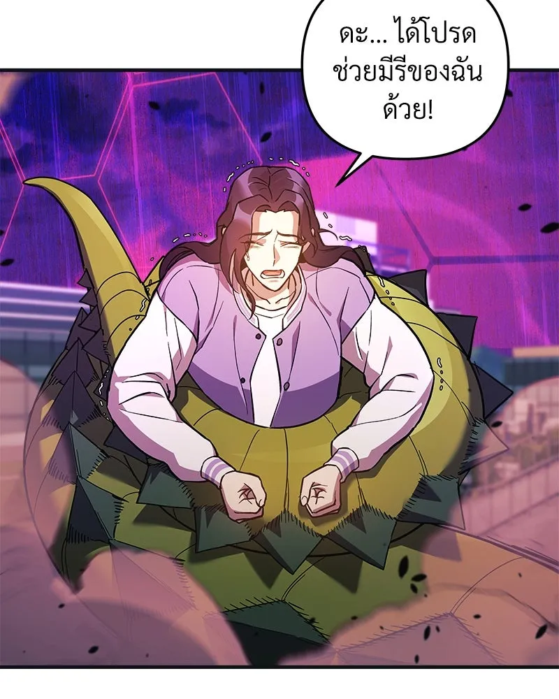 สัปดาห์นี้งดอัปตอนใหม่ ตอนที่ 46 รูปที่ 152