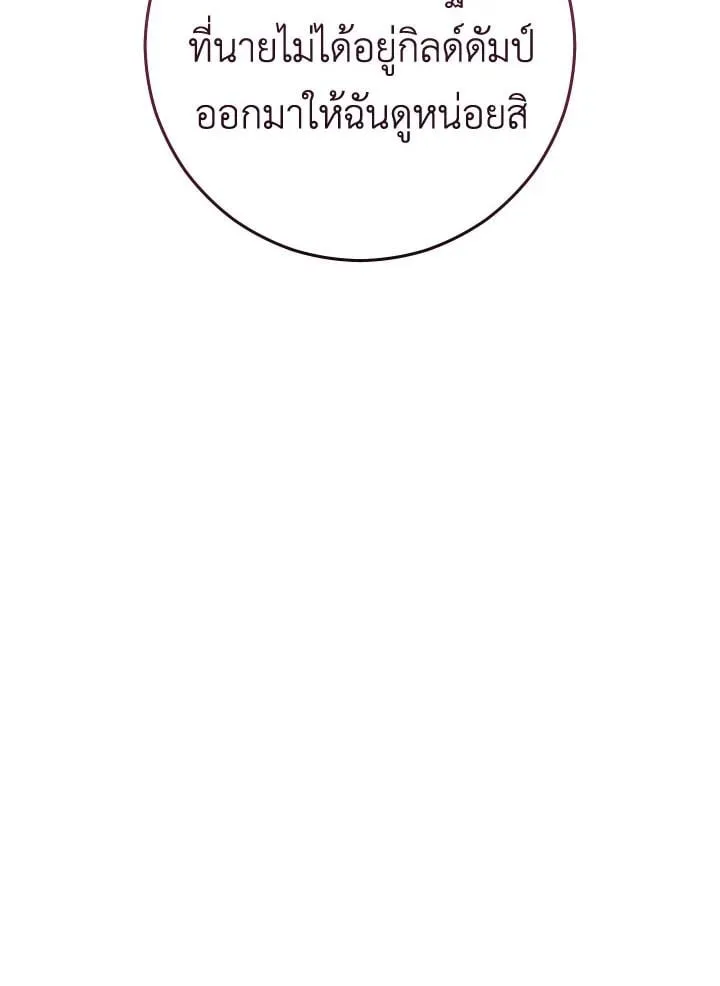 The Hero Returns ตอนที่ ตอนที่ 75 รูปที่ 79