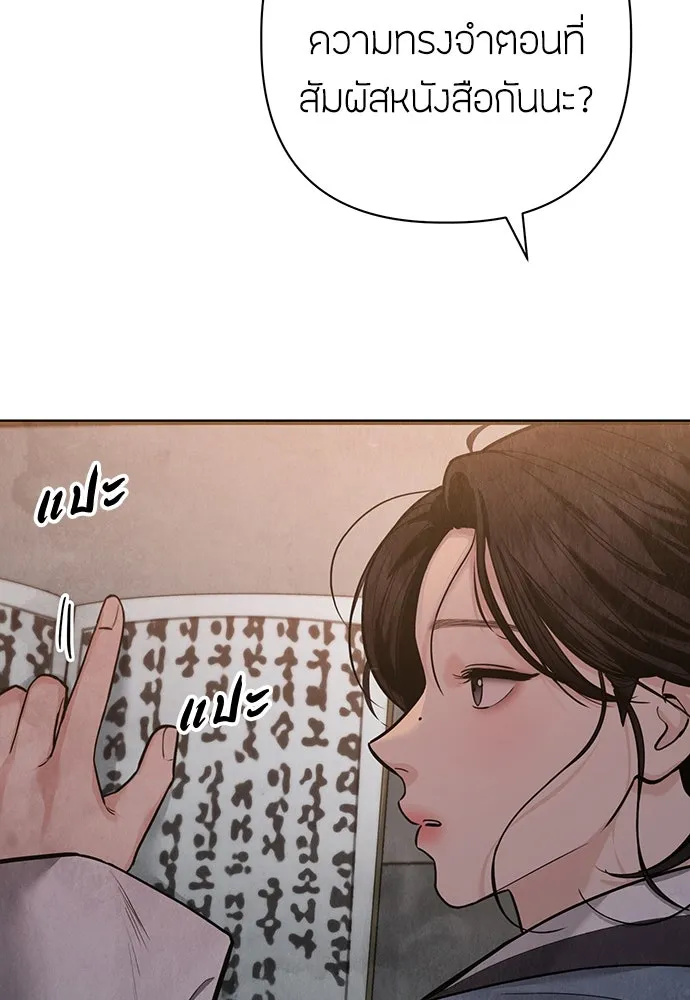 ความลับของสาวร่างทรง ตอนที่ 26 รูปที่ 44