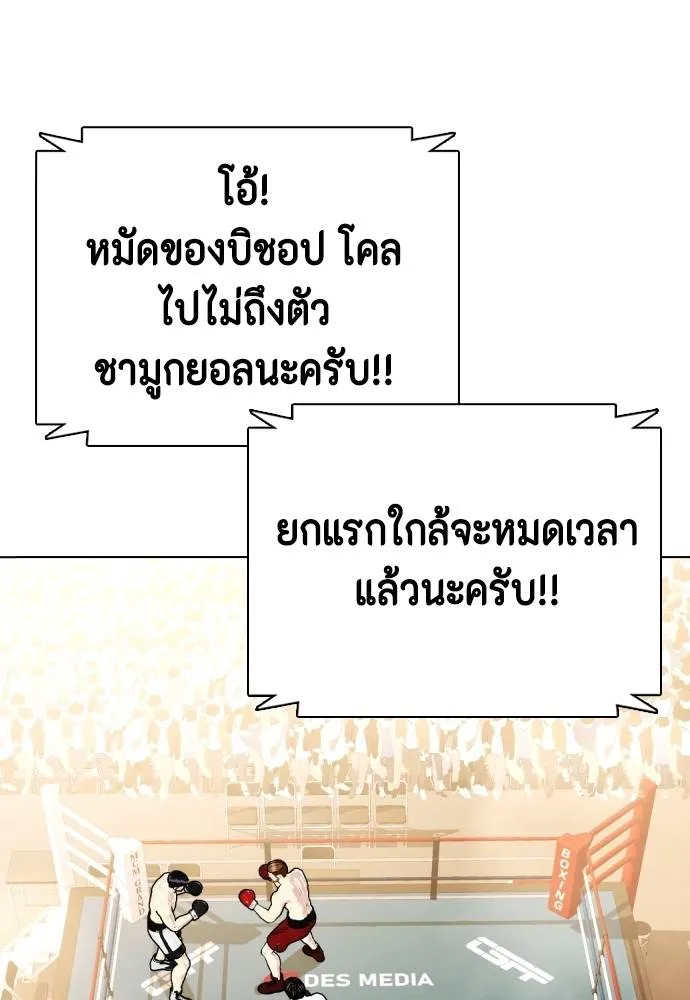 หมาหัวเน่า ตอนที่ 98 รูปที่ 148