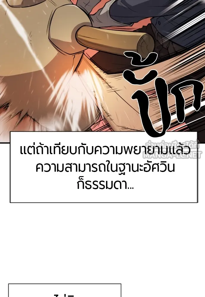 ยอดสถาปนิกผู้พิทักษ์อาณาจักร ตอนที่ 36 รูปที่ 6