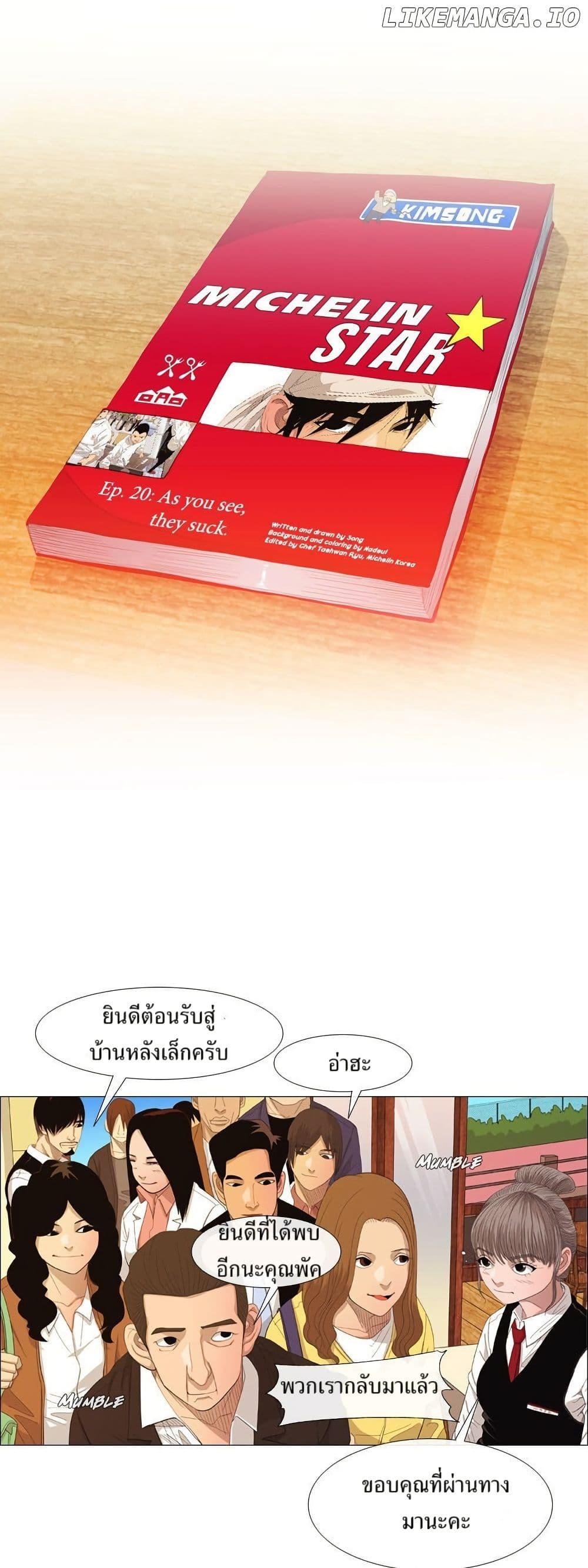 Manga-lc-com อ่านมังงะ อ่านการ์ตูน ออนไลน์ ฟรี Michelin Star ตอนที่ 1 2 3 4 5 6 7 8 9 10 11 12 13 14 ฟรี ไม่มีโฆษณา Manga-lc - อ่าน มังงะ อ่าน การ์ตูน ออนไลน์ อ่านมังงะ ฟรี