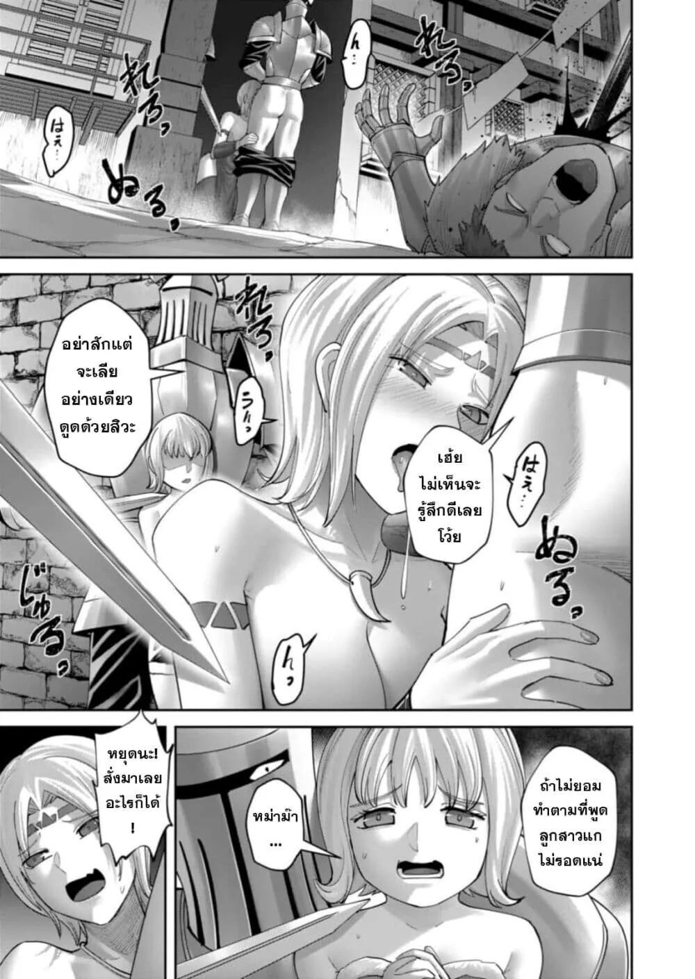 Kichiku Eiyuu Savage Hero ว_รบ_ร_ษป_ศาจ ตอนที่ ตอนที่ 100 รูปที่ 13