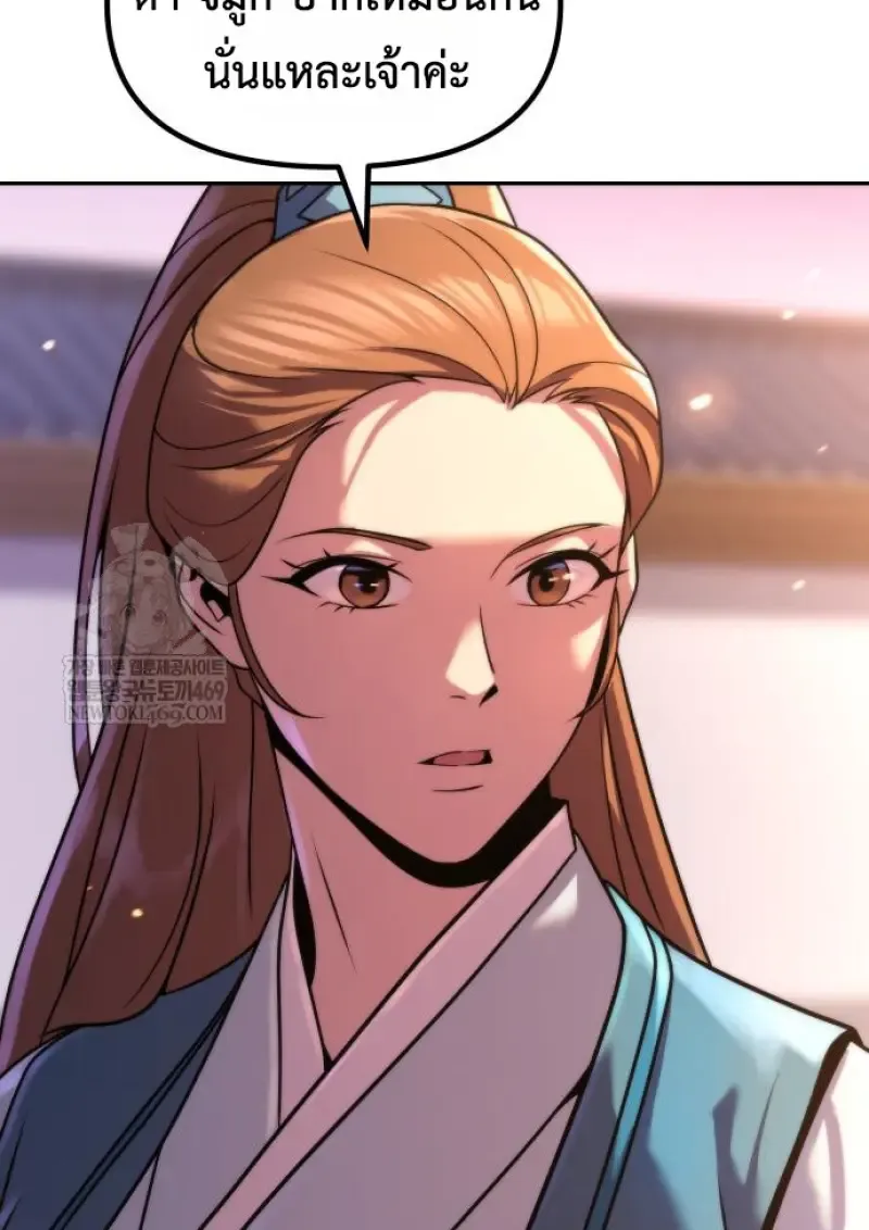 Chronicles of the Demon Faction ตำนานการเก_ดใหม_ในล_ทธ_มาร ตอนที่ ตอนที่ 149 รูปที่ 77