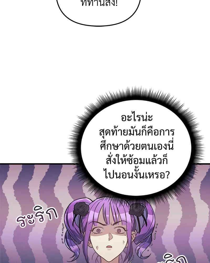 สัปดาห์นี้งดอัปตอนใหม่ ตอนที่ 43 รูปที่ 106