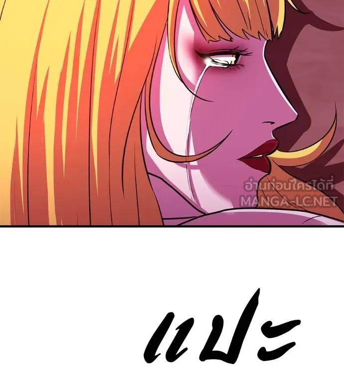 เรียกฉันว่าพระเจ้า ตอนที่ 32 รูปที่ 129