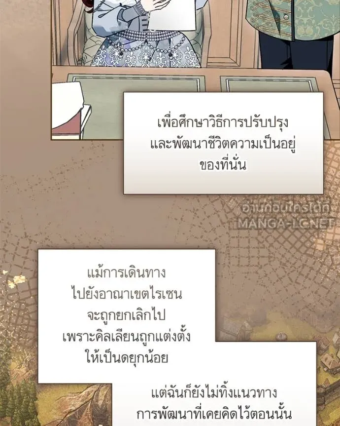 นึกว่าเป็นอิเซไค ตอนที่ 102 รูปที่ 69