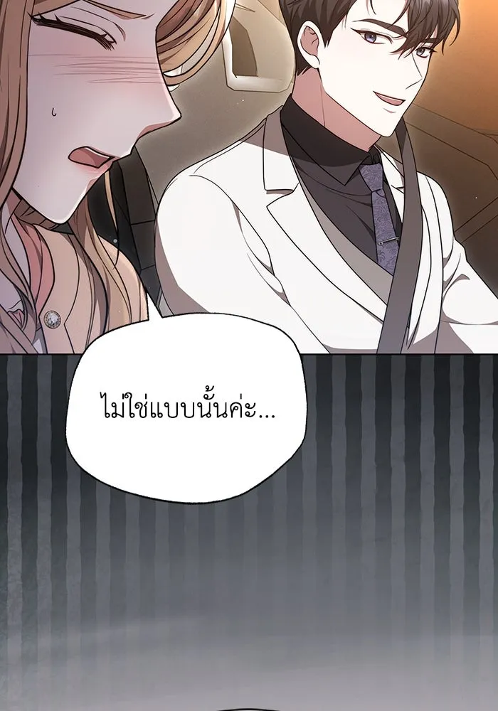 ละลายรักให้ล้นใจ ตอนที่ 48 รูปที่ 11