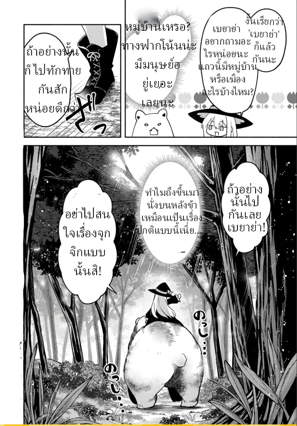 Manga-lc-com อ่านมังงะ อ่านการ์ตูน ออนไลน์ ฟรี Youjo na Majo to Mori no Kuma-san Isekai de Potion Tsukutte  ตอนที่ 1 2 3 4 5 6 7 8 9 10 11 12 13 14 ฟรี ไม่มีโฆษณา Manga-lc - อ่าน มังงะ อ่าน การ์ตูน ออนไลน์ อ่านมังงะ ฟรี