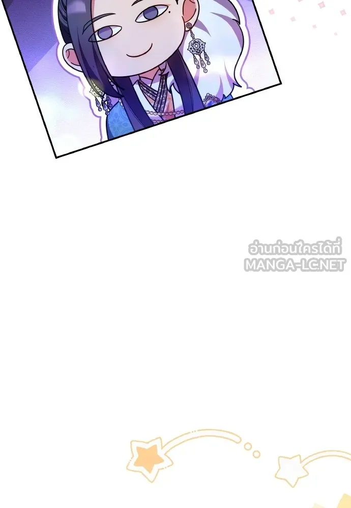 ข้าเนี่ยนะเป็นพระสนม ตอนที่ 126 แพ้ทางเจ้า รูปที่ 15