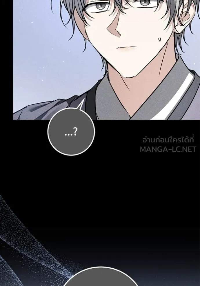 ยามหมาป่าทมิฬ ตอนที่ 60 รูปที่ 77