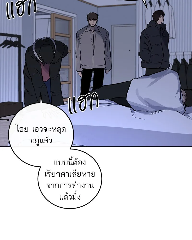 ตำนานเทพธิดาตกสวรรค์ ตอนที่ 23 รูปที่ 79