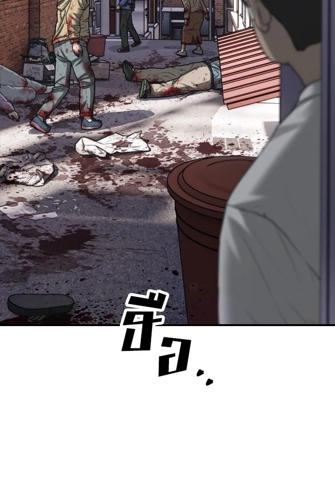 ผู้กล้าฝ่าวันสิ้นโลก ตอนที่ 2 ภาวะฉุกเฉินระดับชาติ รูปที่ 152