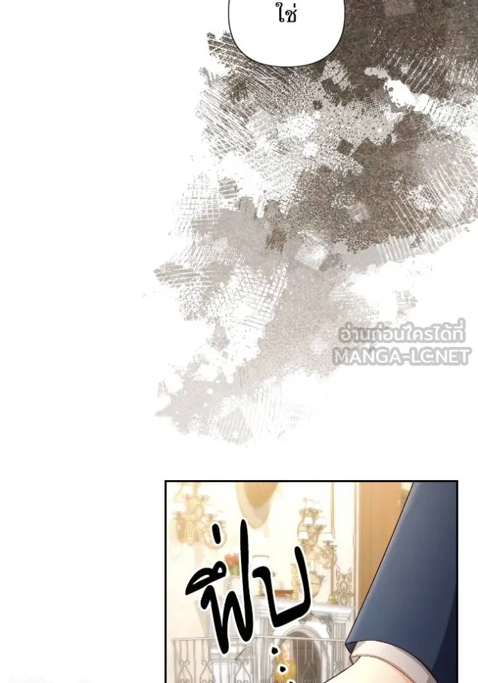 การแต่งงานครั้งใหม่ข ตอนที่ 203 รูปที่ 138