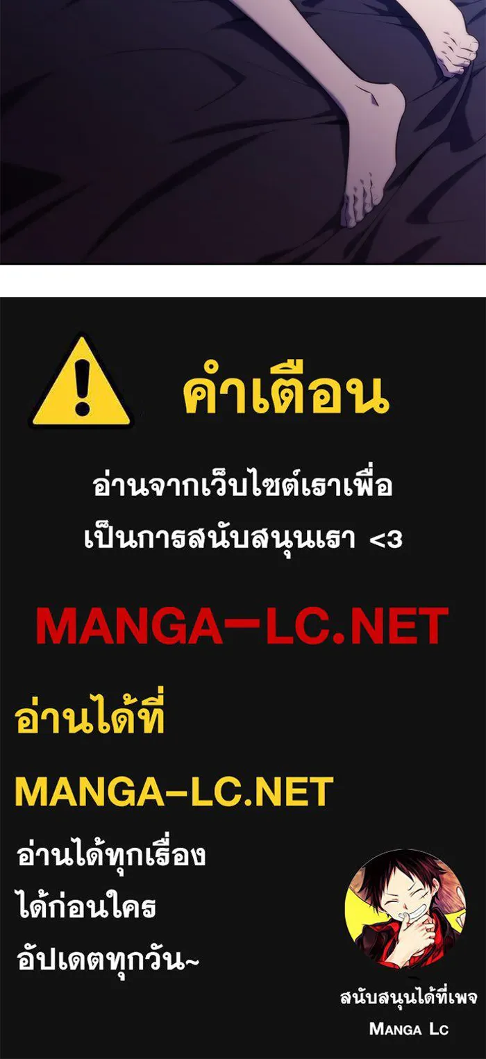 ลูกชายคนเล็กของดยุกคือมือสังหาร ตอนที่ 50 รูปที่ 173