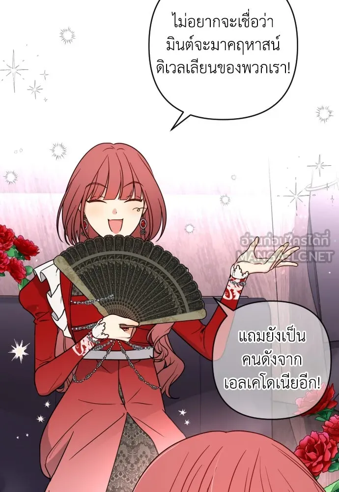 เลดี้มินต์ ตอนที่ 6 รูปที่ 33