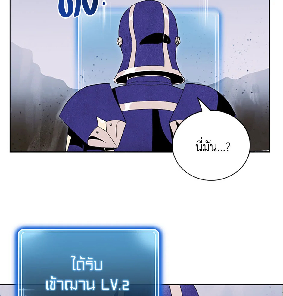 พลทหารโครงกระดูกผู้ม ตอนที่ 68 รูปที่ 27