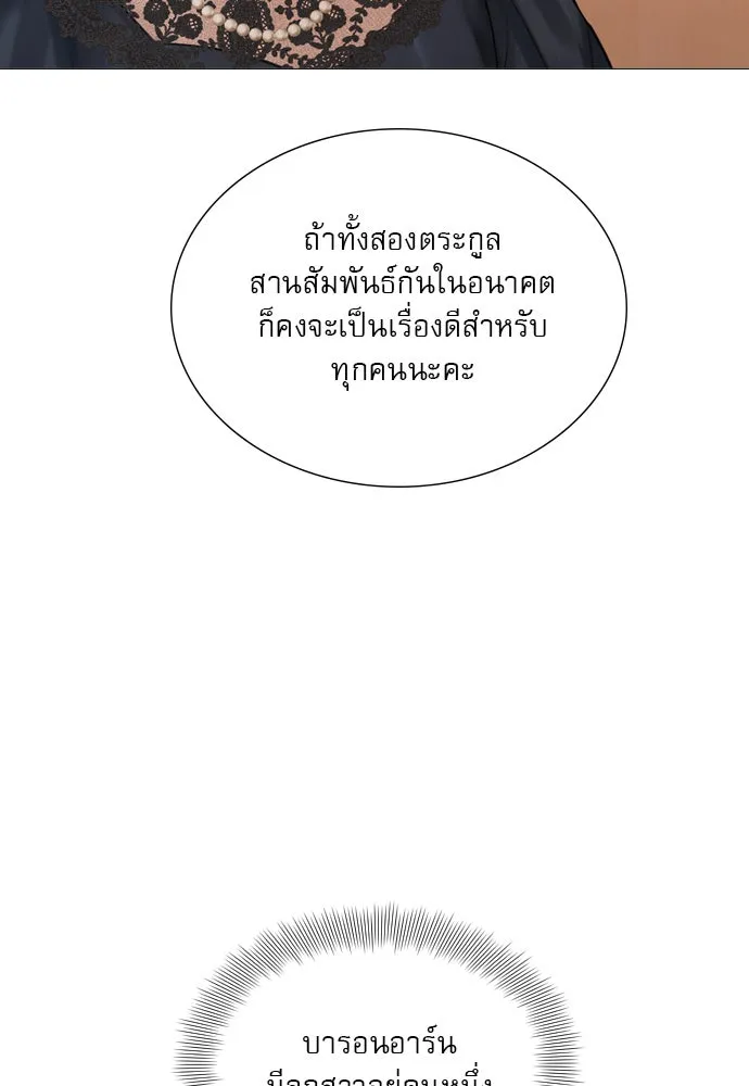 ถ้าไม่ร้อง ก็จงอ้อนวอนซะ ตอนที่ 29 รูปที่ 112