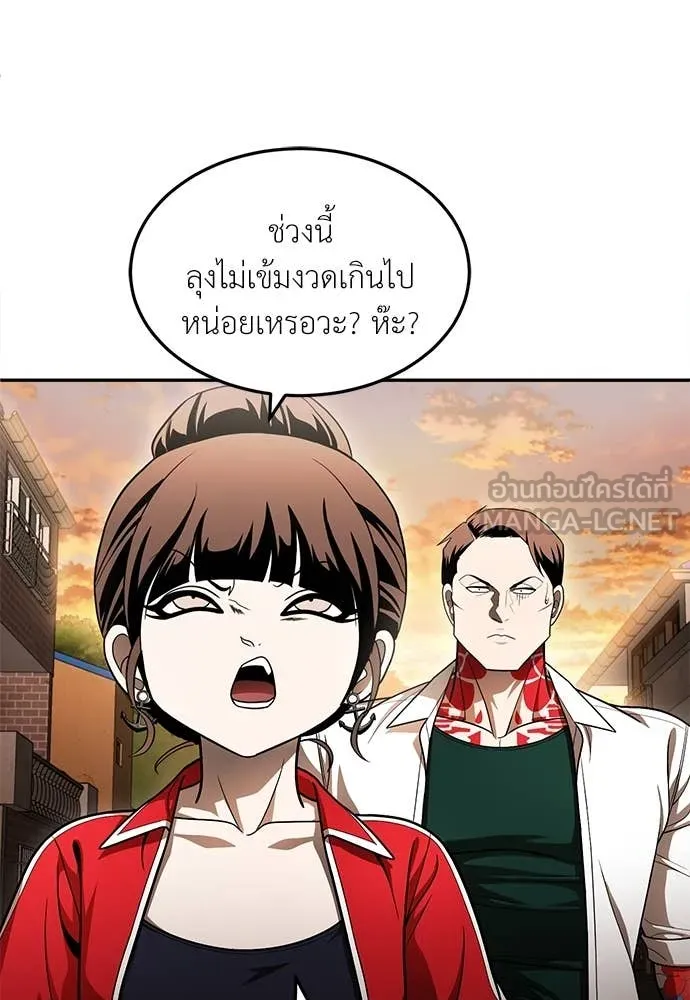 สนามเด็กล่า ตอนที่ 55 รูปที่ 127