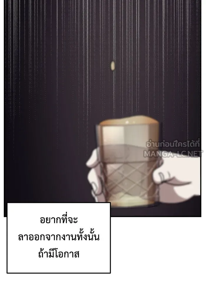 ช่วยเปลี่ยนฉันที ตอนที่ 219. ซีซัน 2 โจเยบิน 1 รูปที่ 132