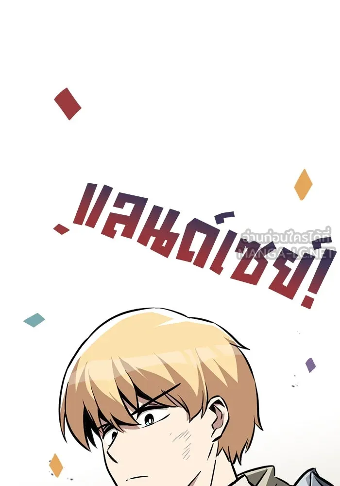 ชีวิตพลิกผันของลอร์ดผู้เกียจคร้าน ตอนที่ 69 พลังงานที่น่ากลัว รูปที่ 111