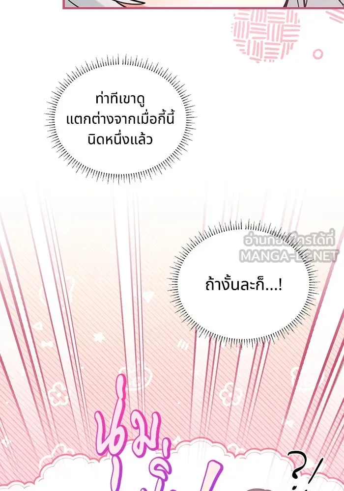 แมวน้อยในรังหมาป่า ตอนที่ 18 รูปที่ 30