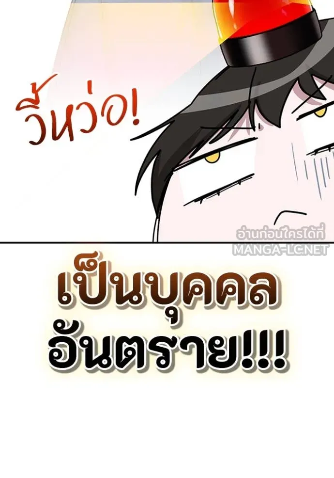 ฉันเนี่ยนะ ตอนที่ 66 รูปที่ 109