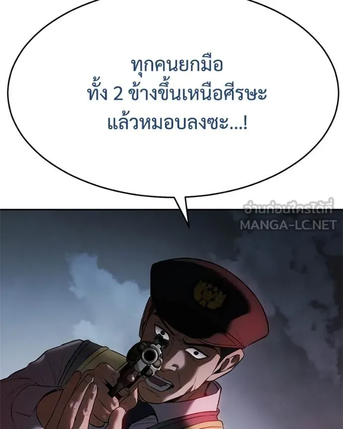 Baek XX ตอนที่ 139 รูปที่ 108