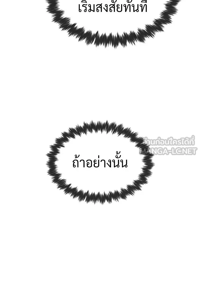 นักฆ่าย้อนวัย ตอนที่ 96 รูปที่ 138