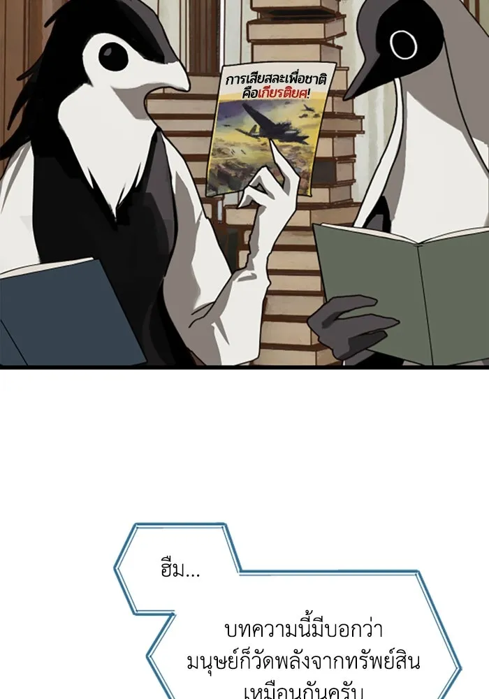 มัมหมีจ๋าหนูมาแบ๊ว ตอนที่ 24 รูปที่ 22