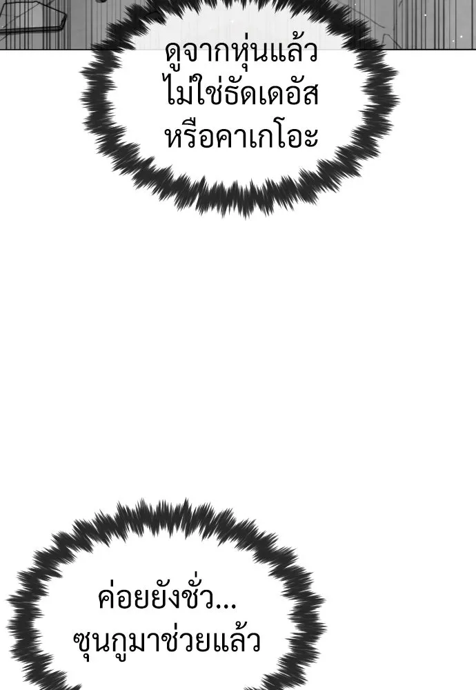 นักฆ่าย้อนวัย ตอนที่ 99 รูปที่ 26