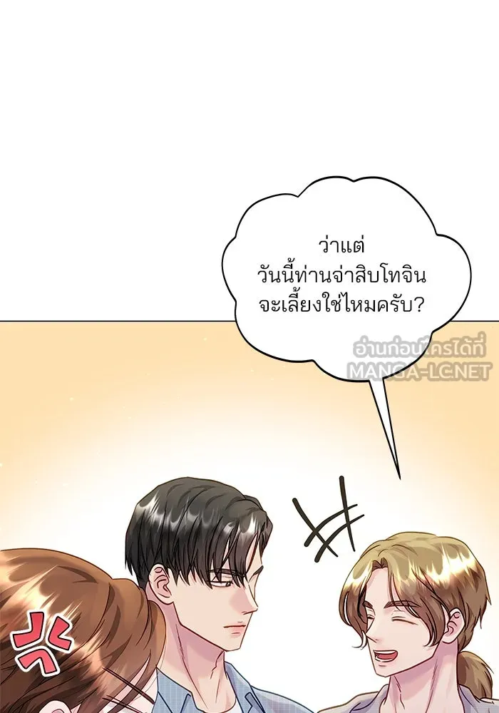 คู่มือคว้าหัวใจนายตัวร้าย ตอนที่ 44 รูปที่ 15