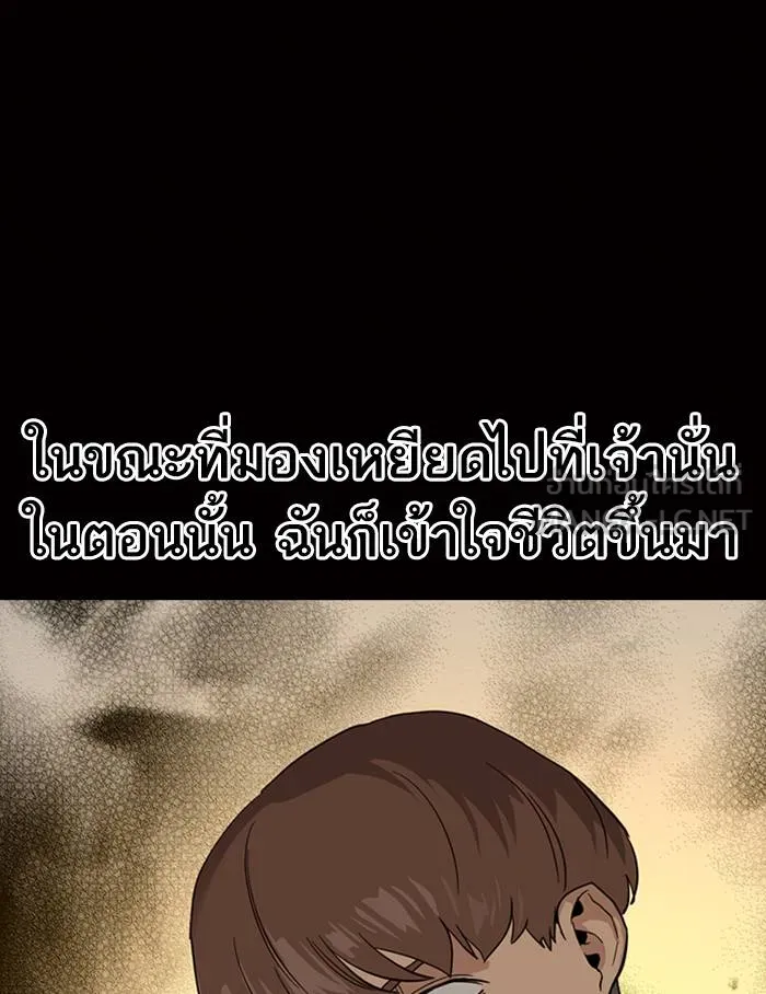To not die ตอนที่ 32 รูปที่ 9