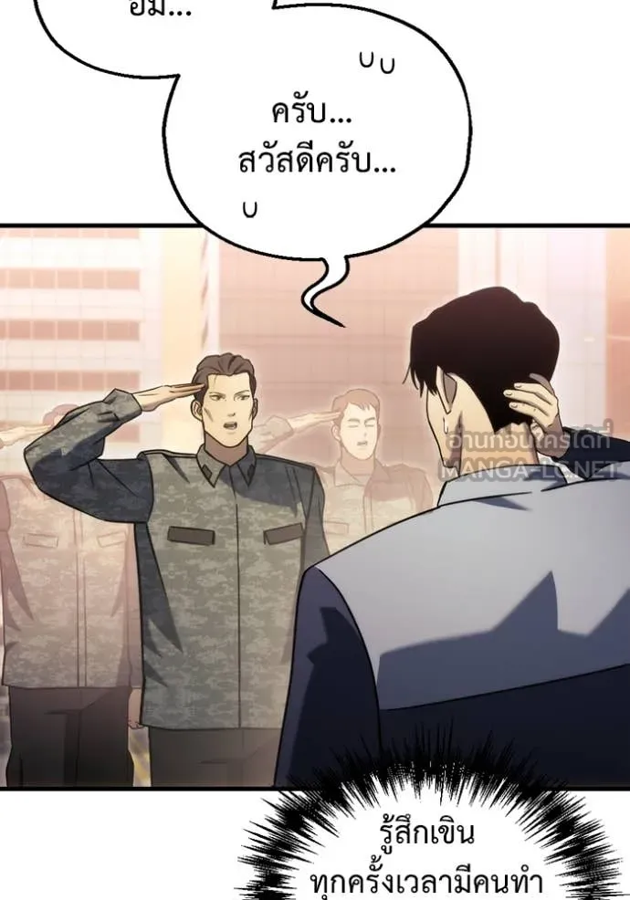 โกดังลับหลังโลกแตก ตอนที่ 34 รูปที่ 121