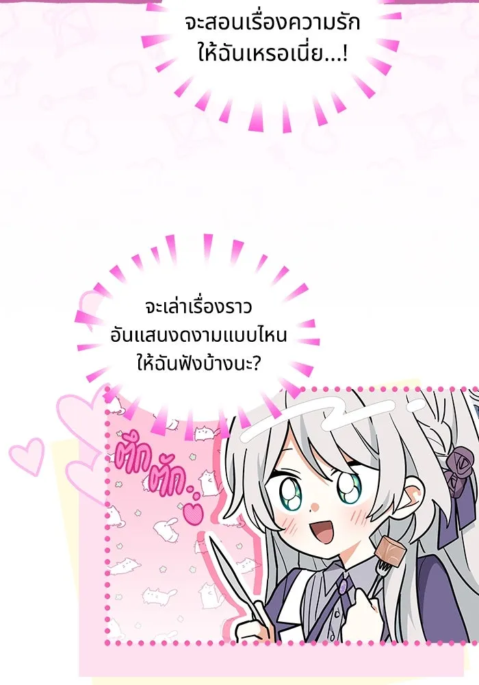 แมวน้อยในรังหมาป่า ตอนที่ 43 รูปที่ 7