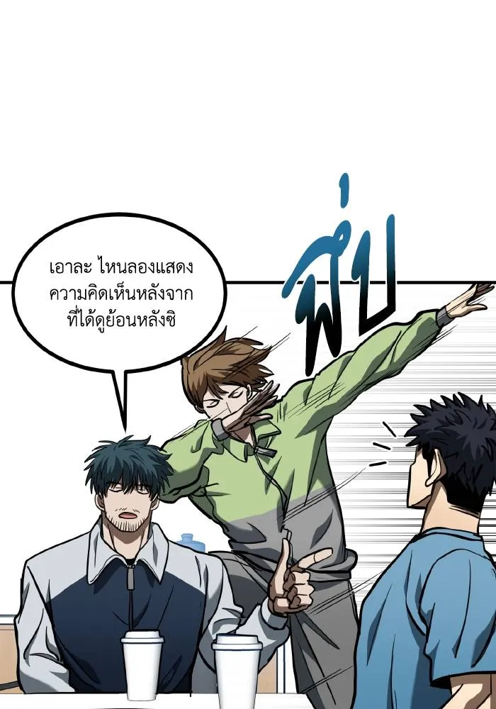 ราชาแห่งอ็อกทากอน ตอนที่ 54 รูปที่ 74