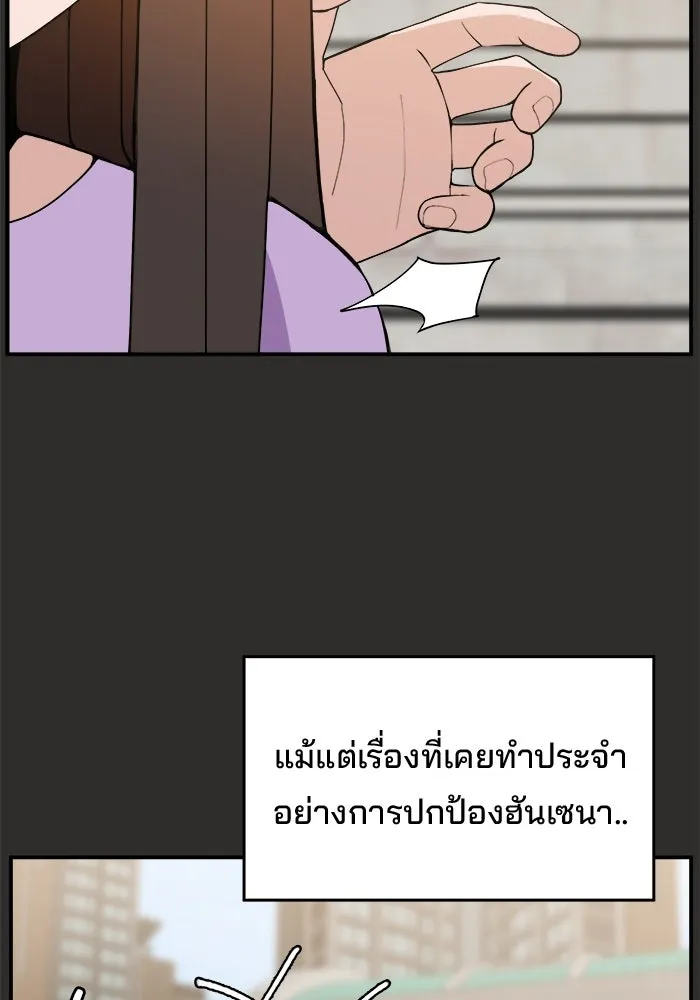 ห้องเรียนสาวแสบ ตอนที่ 94 รูปที่ 91