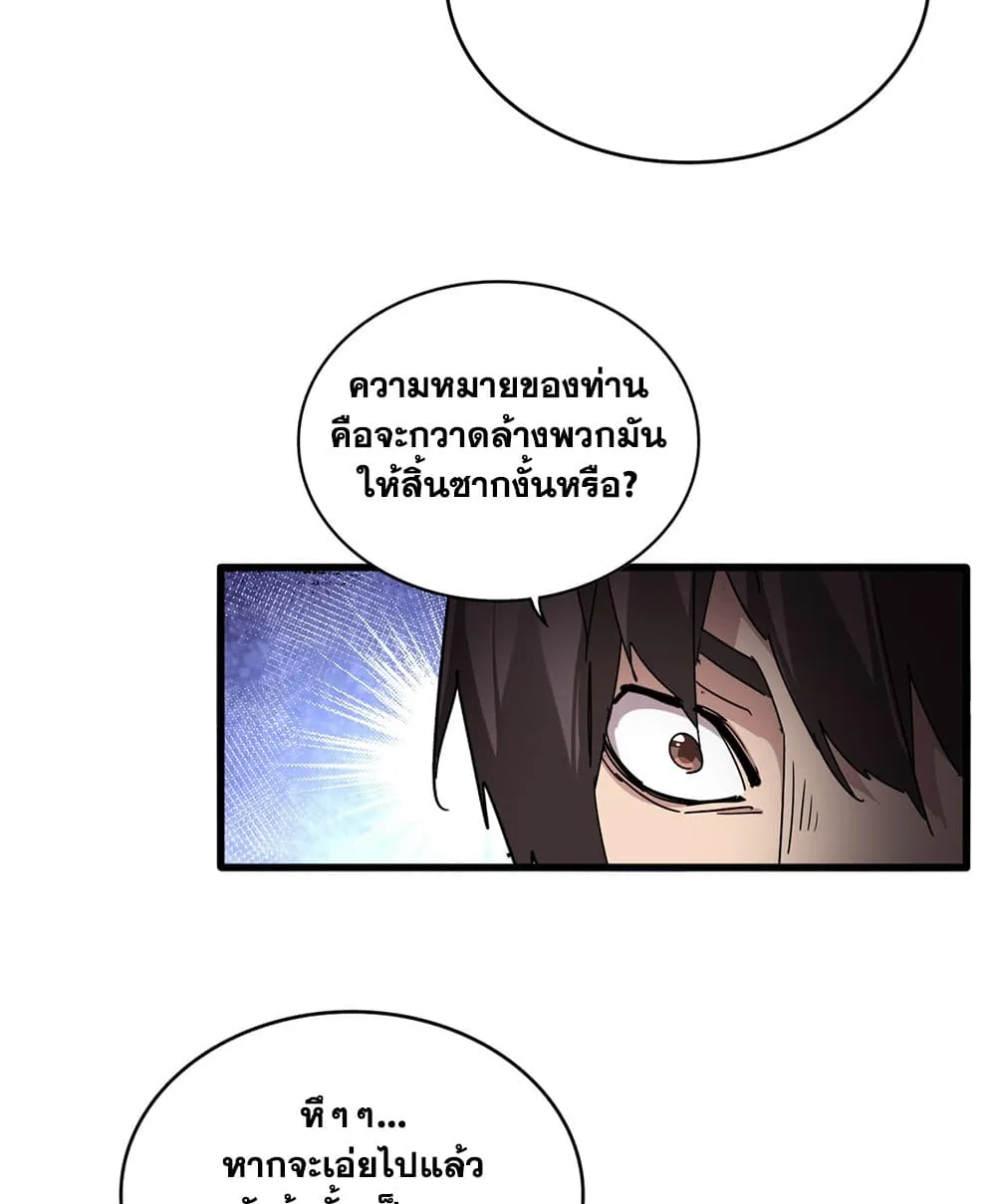 Manga-lc-com อ่านมังงะ อ่านการ์ตูน ออนไลน์ ฟรี Magic Emperor ตอนที่ 1 2 3 4 5 6 7 8 9 10 11 12 13 14 ฟรี ไม่มีโฆษณา Manga-lc - อ่าน มังงะ อ่าน การ์ตูน ออนไลน์ อ่านมังงะ ฟรี