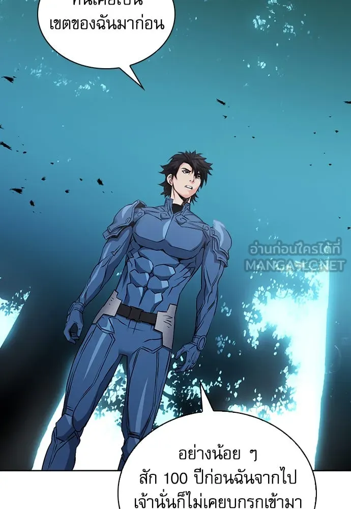 ดรูอิดแห่งสถานีโซล ตอนที่ 96 รูปที่ 99