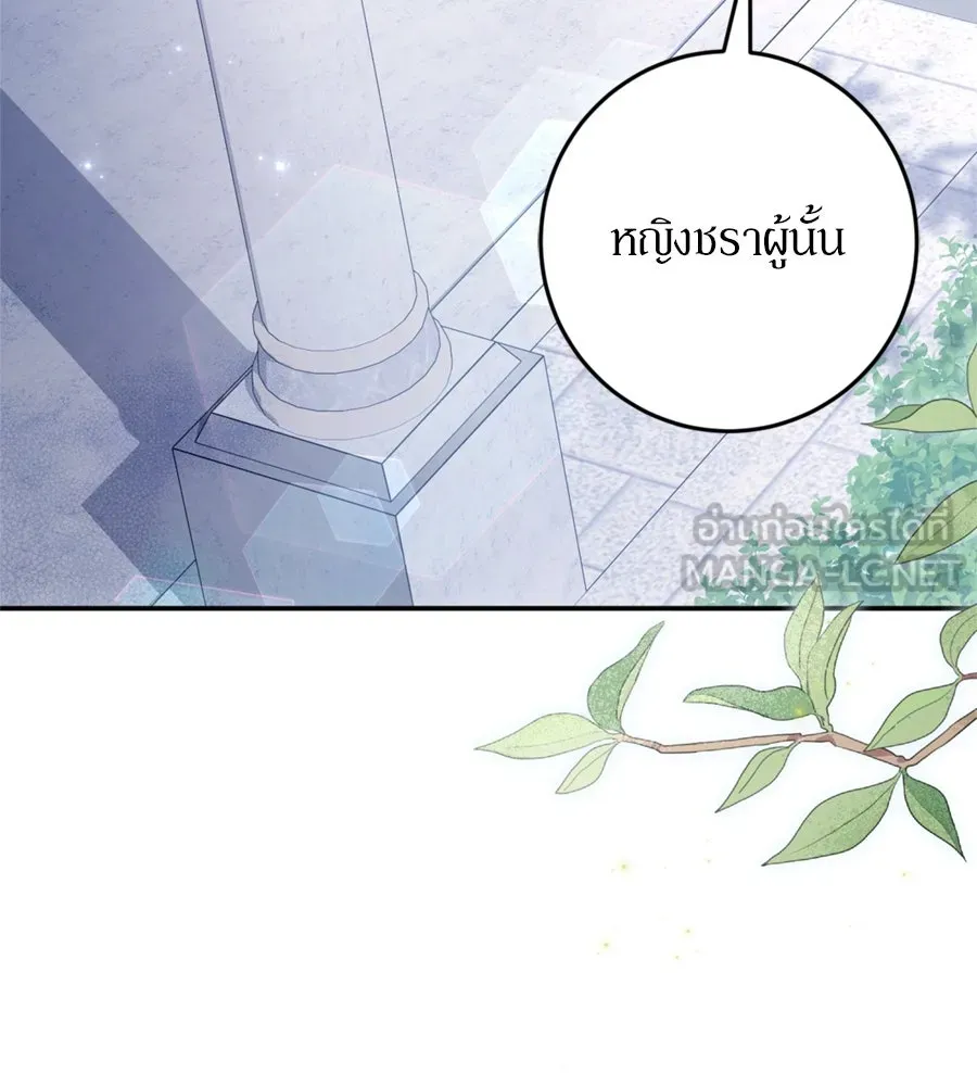 เบื้องหลังรอยยิ้มของเจ้าหญิง ตอนที่ 32 รูปที่ 6