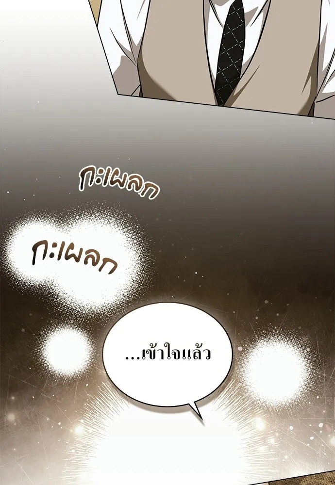 กู้ชีวิตลิขิตท่านเอิร์ล ตอนที่ 78 รูปที่ 17
