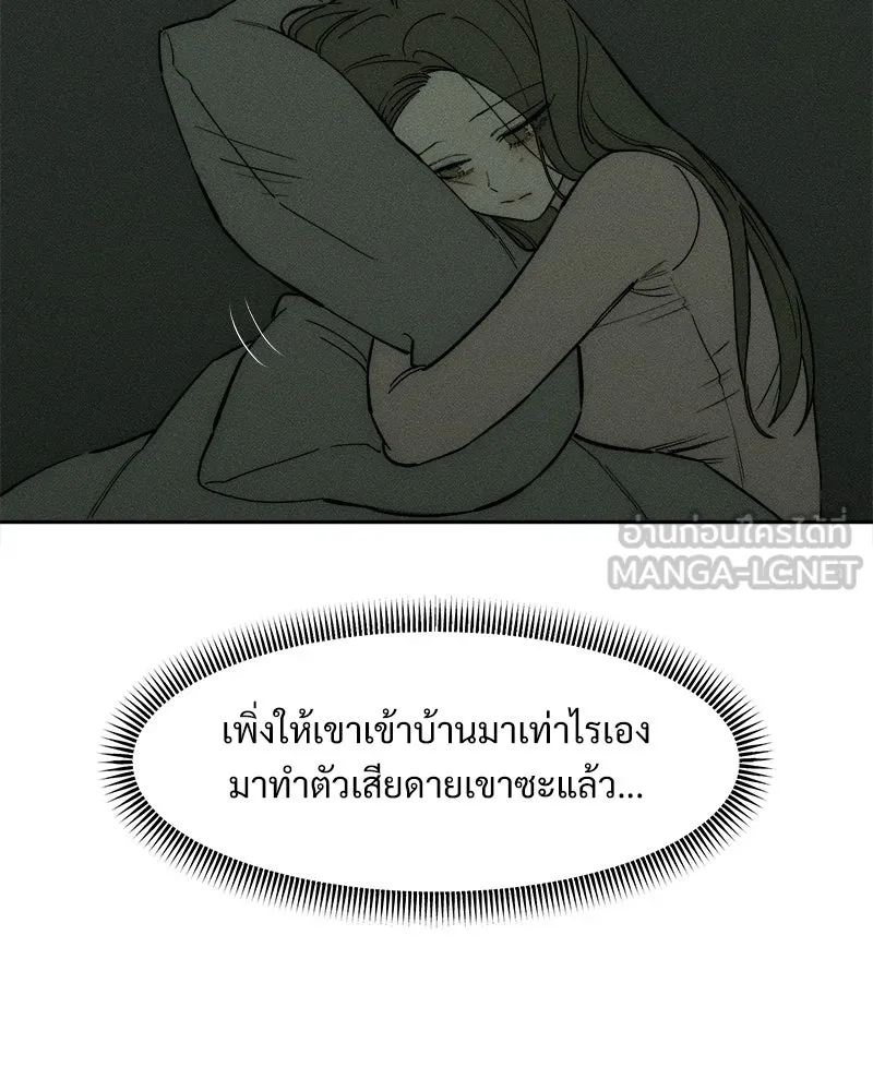 บุปผารุ่มราคะ ตอนที่ 71 รูปที่ 9
