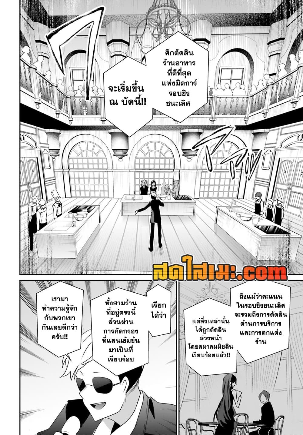 Manga-lc-com อ่านมังงะ อ่านการ์ตูน ออนไลน์ ฟรี Kage no Jitsuryokusha ni Naritakute! อยากเป็นพลังในเงามืด ตอนที่ 1 2 3 4 5 6 7 8 9 10 11 12 13 14 ฟรี ไม่มีโฆษณา Manga-lc - อ่าน มังงะ อ่าน การ์ตูน ออนไลน์ อ่านมังงะ ฟรี