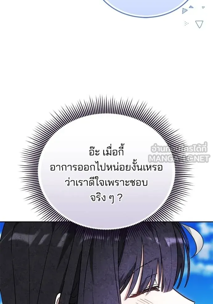 เจ้าสาวอัคนีดำ ตอนที่ 65 รูปที่ 78