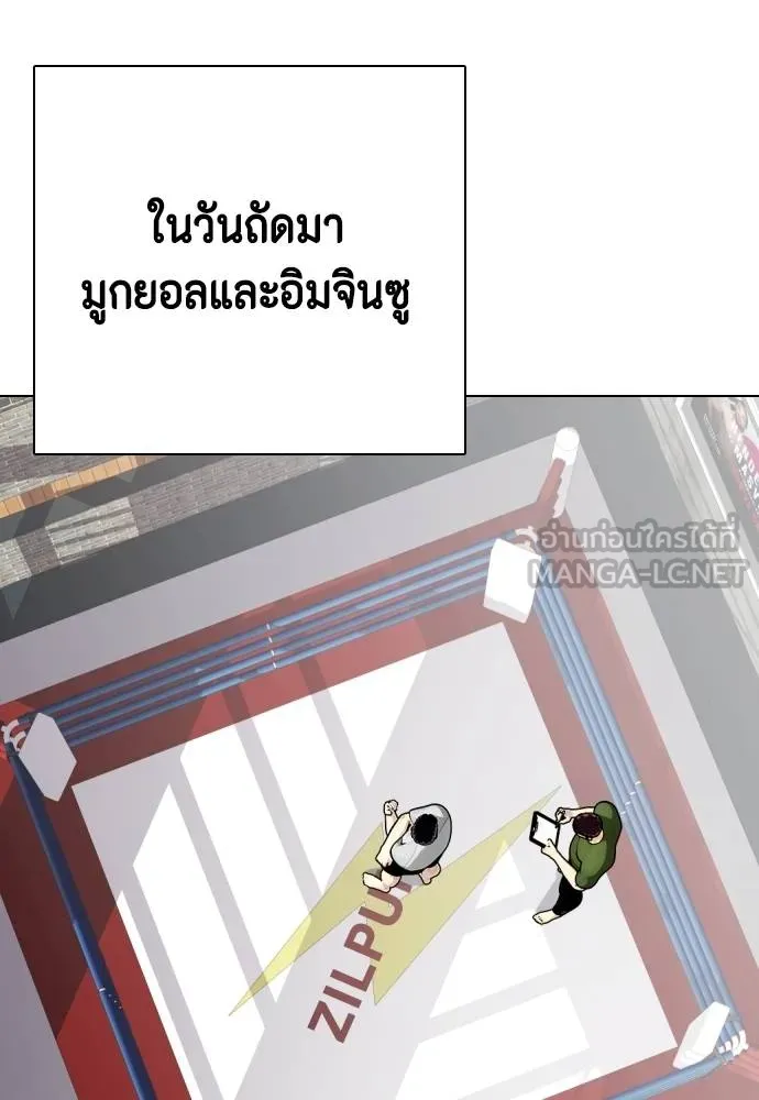 หมาหัวเน่า ตอนที่ 112 รูปที่ 123