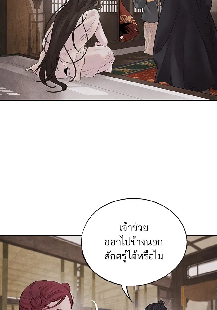 อาซา ตอนที่ 15 การตัดสินใจ รูปที่ 5